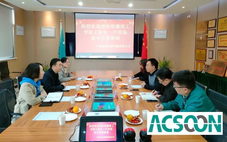 熱烈歡迎西安明德理工學(xué)院領(lǐng)導(dǎo)一行赴我司參觀交流！