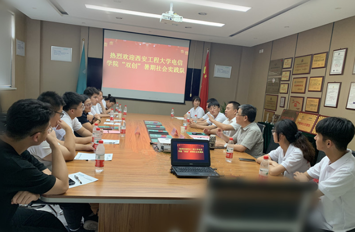 熱烈歡迎西安工程大學(xué)暑期社會(huì)實(shí)踐隊(duì)到達(dá)西安?？松娫从邢薰緟⒂^學(xué)習(xí)